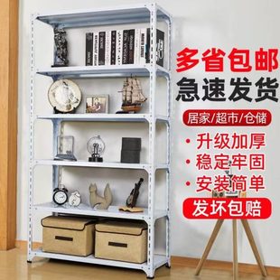 铁架子多层展示架家用储物架阳台置物架角钢仓储货架超市仓库落地