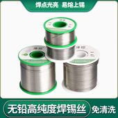 环芯松香有铅8mm高纯温锡家用带保线低0度.无铅焊锡丝焊接免清洗