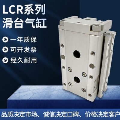CDK滑台气缸LCR-25-10/20/30/40/50/75/100/125-S1/S2/S3