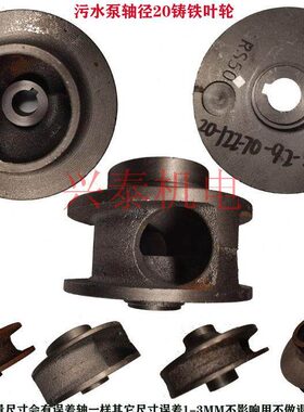 2污水泵扬程叶/4叶轮叶.配件无径/W片5KW20堵塞轴3水潜/MM全-2.5Q