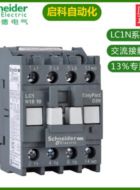 L1交流接触器现货C原装N施耐/德低压配电柜 NM7 40