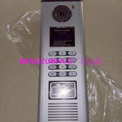 兼容视得安980系统楼宇对讲门铃数码可视主机980D5G/980D5