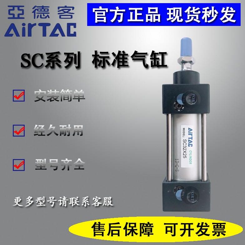 亚德客标准大推力气缸SC50 /SC63X25X75X100X125X150S磁方形气缸