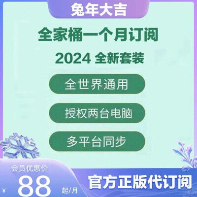 全家桶正版订阅Adobe Creative Cloud Mac版兑换 PS2024AI/LR月卡