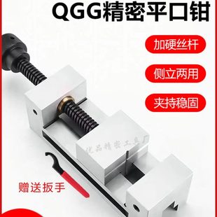面G磨床精密平口钳高夹具6845虎钳手动小台钳Q夹直角批士23寸平G