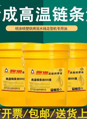 流水线高温链条油温0喷涂喷塑烤箱50烤漆30回流焊度0合成高度链条