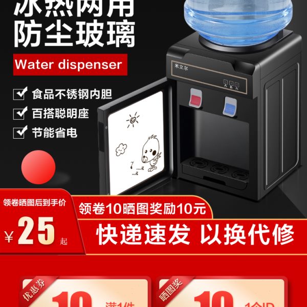 迷你智能新款上台式饮水机家用全自动水新款2023热桌面宿舍桌小型
