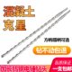 园柄0柄过 冲击钻头0方电锤钻头8MM柄 10墙 35加长 电锤钻头方
