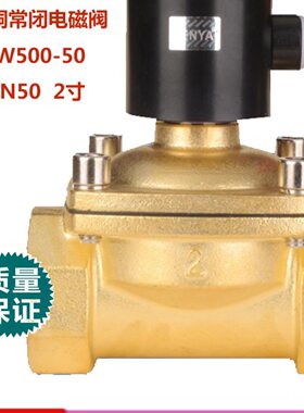 DN500电磁阀50W寸 气V220电磁阀-5024V阀全铜2W 水阀-U502