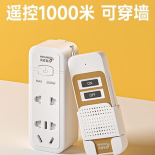 220电源器水泵插座远程免布线无线遥控开关家用电灯摇控控制智能V