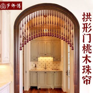 帘子水晶门帘桃木免打孔玄关隔断葫芦珠帘轨道卫生间拱门家用弧形