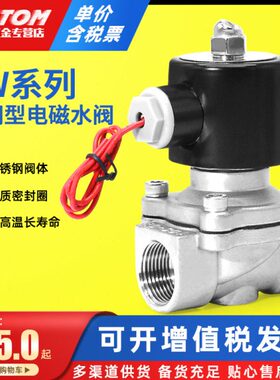 304不锈钢常闭电磁阀2分4分6分1寸半2寸AC220V气阀耐高温耐腐蚀