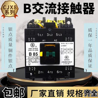 3865  J220VX81065V -B85 B交流接触器0 B 70 B CB250 5145B 3785