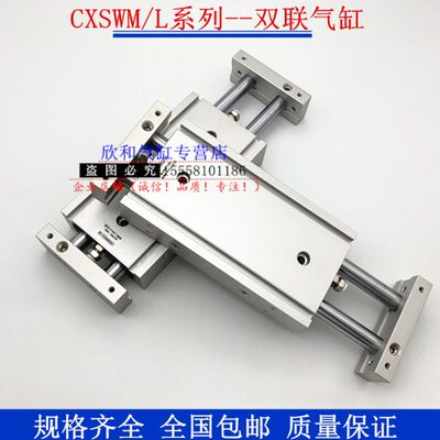CXSW双轴气动气缸CXSWL/CXSWM32-10/20/30/40/50/75/100/125/150