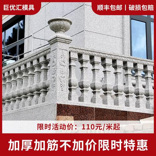 罗马柱栏杆模具阳台花瓶柱扶手护栏水泥柱子欧式别墅现浇围栏模型