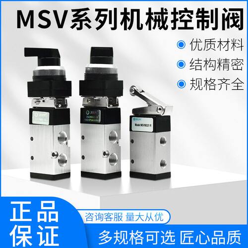 MSV系列机械阀二位五通MSV-86522 98322 86321-TB EB PB PP PPL R