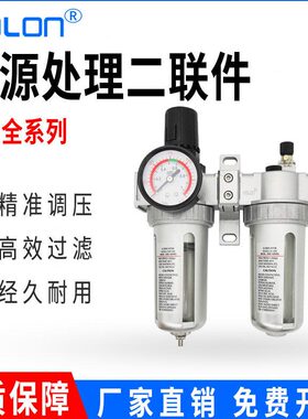 二联/ 040过滤器2000气/RS件0处理源油水分离器0喷漆/调压阀CF030
