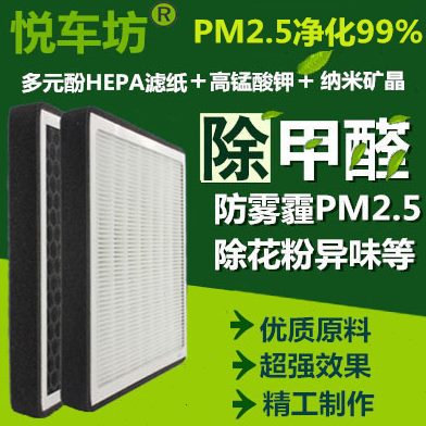 EP霾M2.甲醛过滤网除异味滤清器汽车5A适配活性炭防雾P空调滤芯H