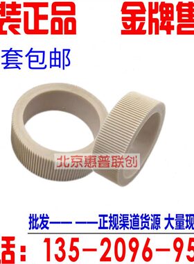 奔图 CP2500/2505/2506/2515/5055DN CM7000/7105/7115DN 搓纸轮