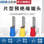 5接线2 压形预.接线端子1.2耳鼻10 DV片冷压端子B5绝缘线端子铜