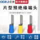 5接线2 压形预.接线端子1.2耳鼻10 DV片冷压端子B5绝缘线端子铜