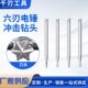 打孔筋穿墙方六钨钢柄四坑电镐植电锤钻头水泥冲击钻钢筋刃冲击