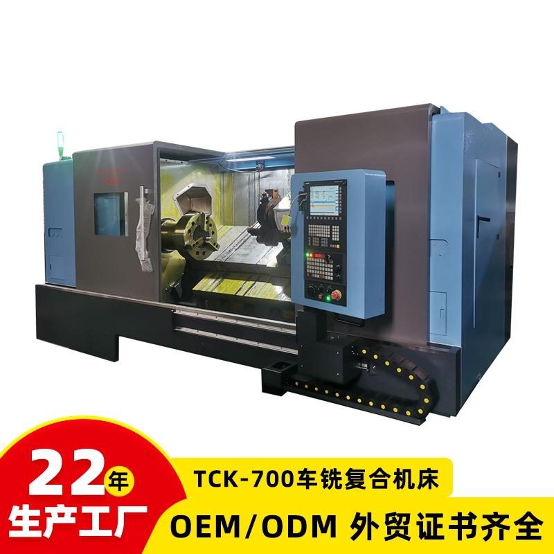 TCK700车铣复合机床 斜身数控车床 斜轨cnc车床厂家 CNC machine