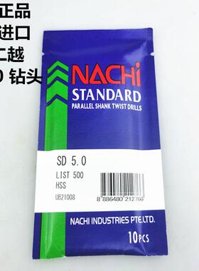 米恩旗舰店不二越NACHi 日本原装进口麻花钻L500黑色高速钢直柄钻