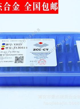 株洲钻石硬质合金刀粒 机用刀片YG8 4190511 419100