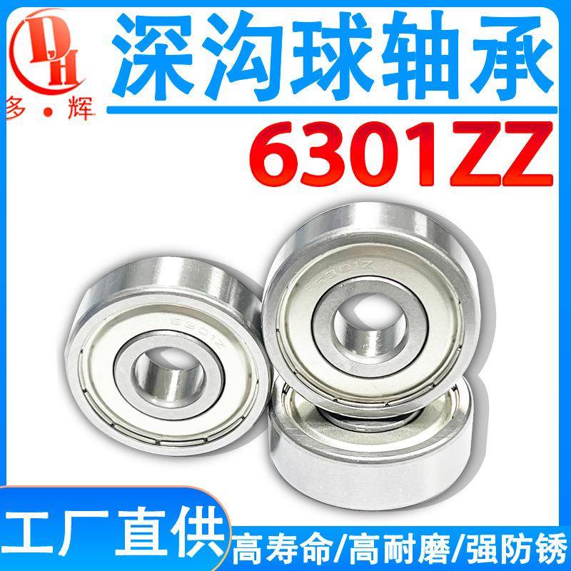 6301轴承原厂轴承自行车轴承163110高精密深沟球轴承高温高速轴承