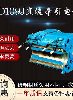 永济电机 ZD109J直流牵引电机 高铁动车电机 四级电机