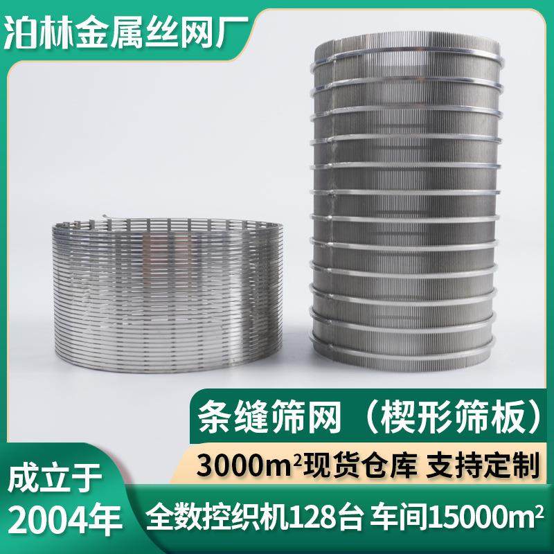 条缝筛网筛板304不锈钢过滤网丝网筛网金属网平纹密目网316席型网