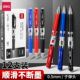 得力33388按动中性笔0.5黑笔学生考试红笔批改签字笔笔芯速干顺滑