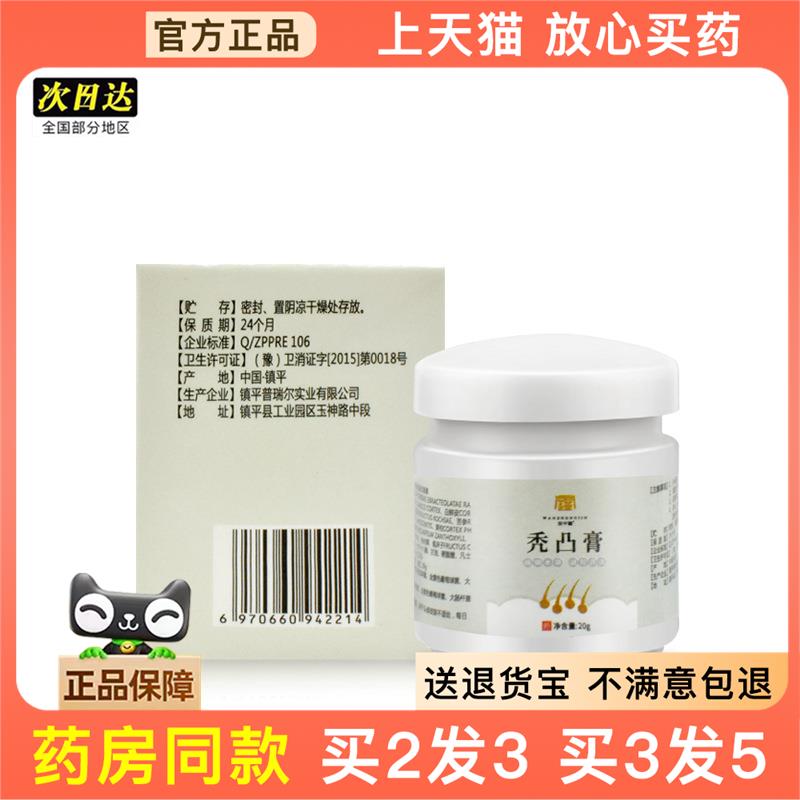官方正品宛中瑾毛囊净头皮护理背部角质疙瘩毛孔毛囊清洁霜止痒膏