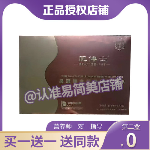 肥博士果蔬膳食纤维压片糖果加强版顽固型微商同款正品