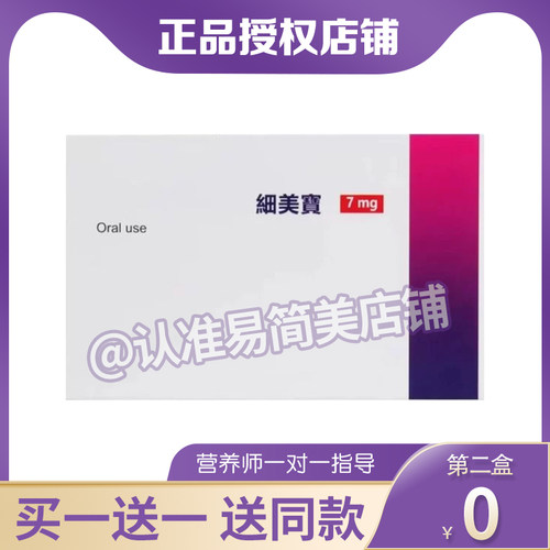SURE细美宝草本果蔬压片糖果微商小红书同款秀域细美宝