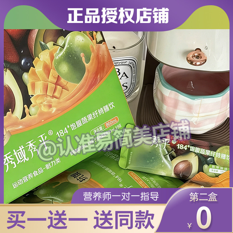 秀域184 饱腹蔬果纤特膳饮膳食纤维代餐单盒装