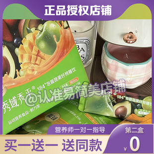 秀域184 饱腹蔬果纤特膳饮膳食纤维代餐单盒装