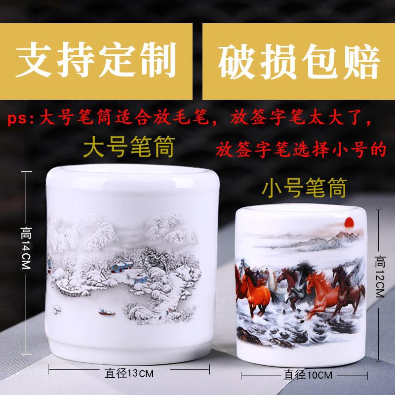 景德镇陶瓷笔筒中式礼品摆件毛笔定制笔筒大容量办公书房桌面收纳