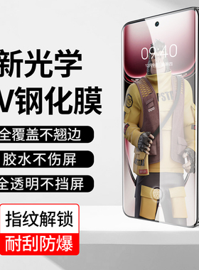 猩猩适用Reno12Pro高清钢化膜Reno11 10pro+热弯曲面reno9pro解锁防窥防指纹reno6proAG磨砂曲屏UV3p玻璃钢化