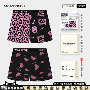 MAIMENGGO男士冰丝豹纹阿罗裤双拼宽松内裤男速干居家短裤四角裤