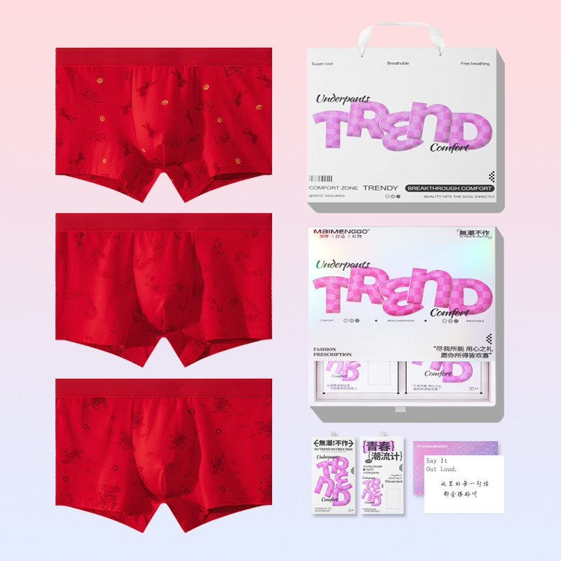 男士内裤纯棉2026新款马年本命年红色结婚卡通印花抑菌透气四角裤