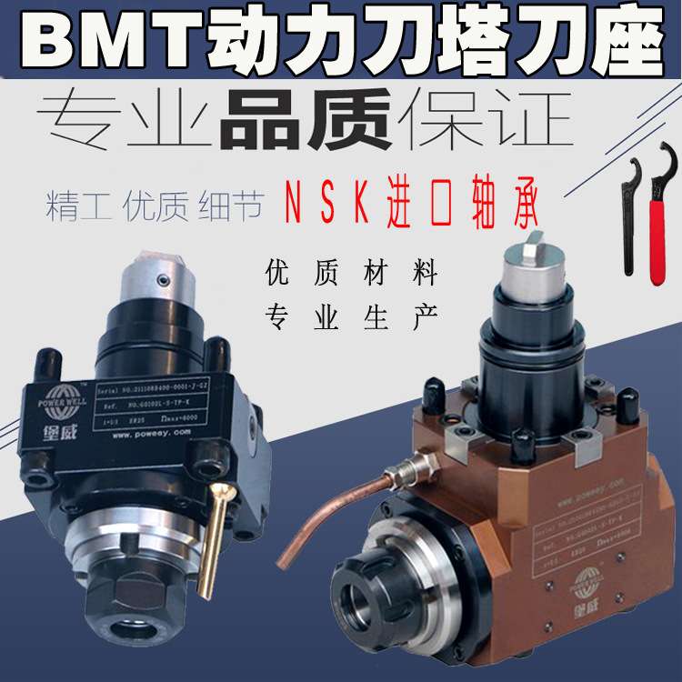 堡威BMT动力刀座车铣复合斗山宇林12/15/18工位动力头0度90度万向