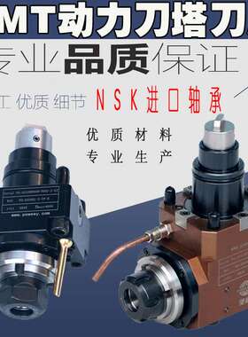 堡威BMT动力刀座车铣复合斗山宇林12/15/18工位动力头0度90度万向