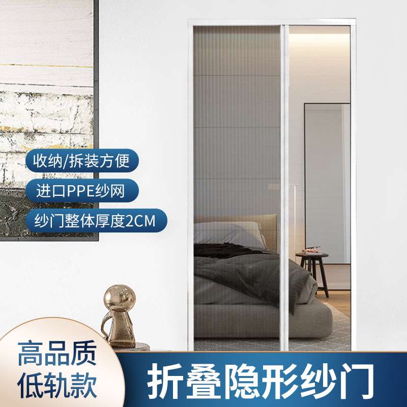 窄轨风琴纱门现代简约折叠PPE纱网阳台高级感防虫家用低轨隐形门