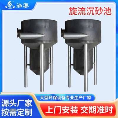 厂家直销旋流沉砂池除砂机全自动沉砂器桥式吸砂机砂水分离器智能