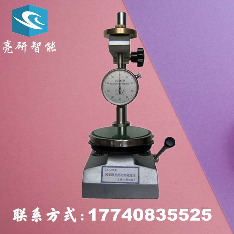 LX-OO型 较柔软发泡衬材硬度计 上海六菱 lx-00 含支架