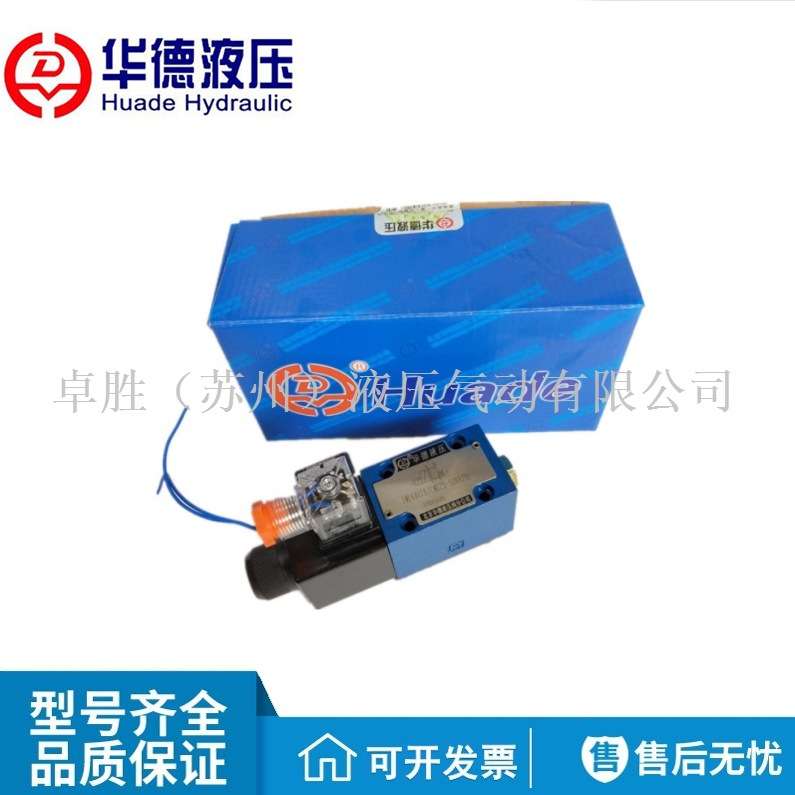 华德液压4WE6D61B/CG12N9Z5L液压电磁阀4WE6Y61B/CW110-50N9Z5L
