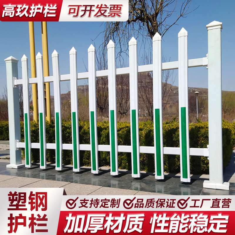 PVC塑钢护栏配电箱变压器围栏室外工地围墙学校绿化花园庭院花园