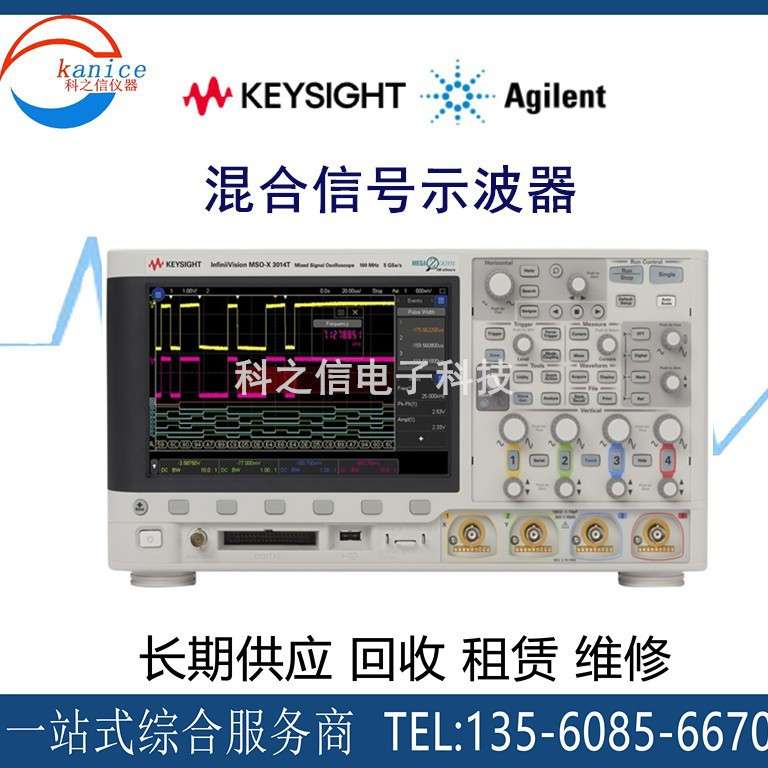 收购供应是德科技 MSOX3052A MSOX3032A MSOX3034A示波器